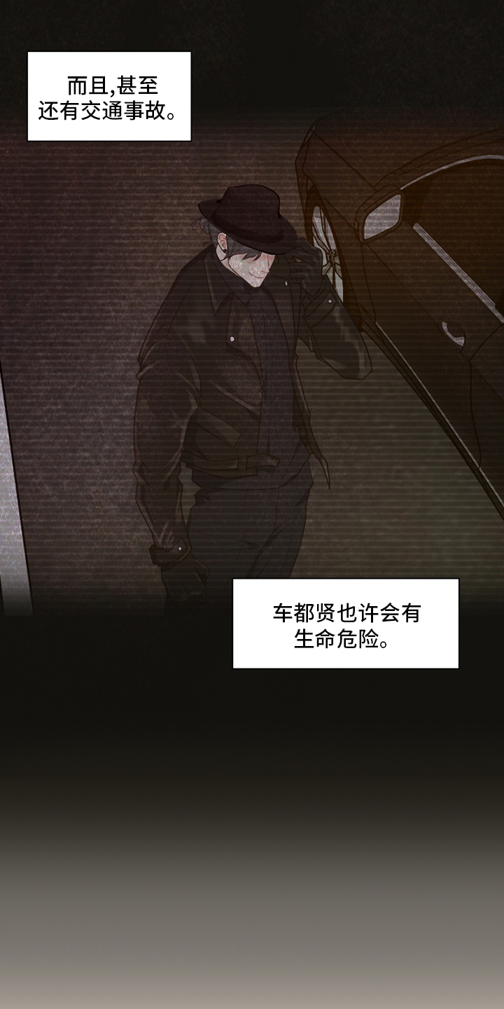 第94话 第7页