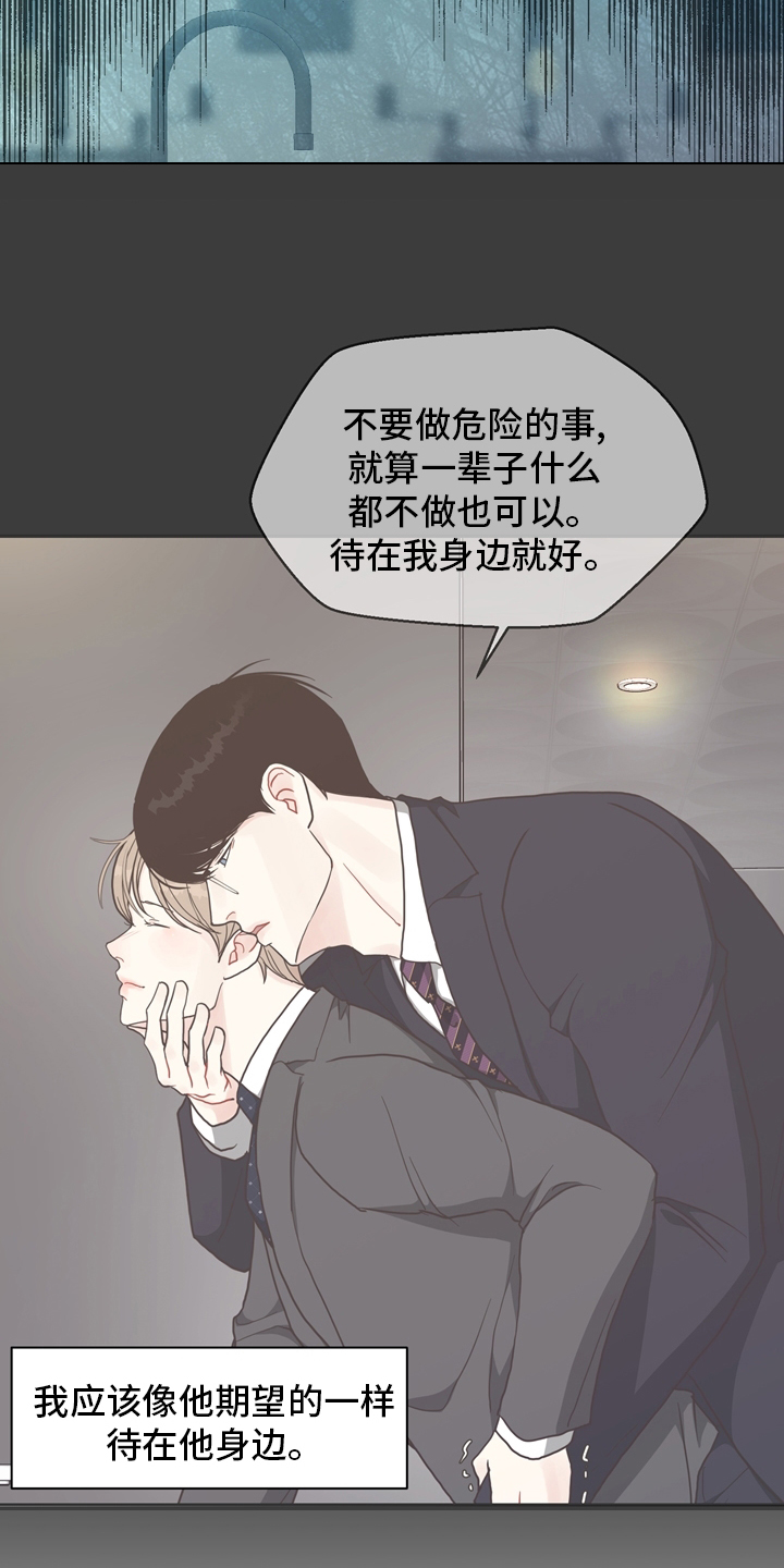 第94话 第21页