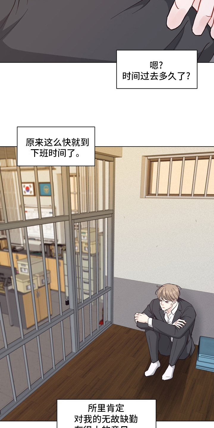 第94话 第9页