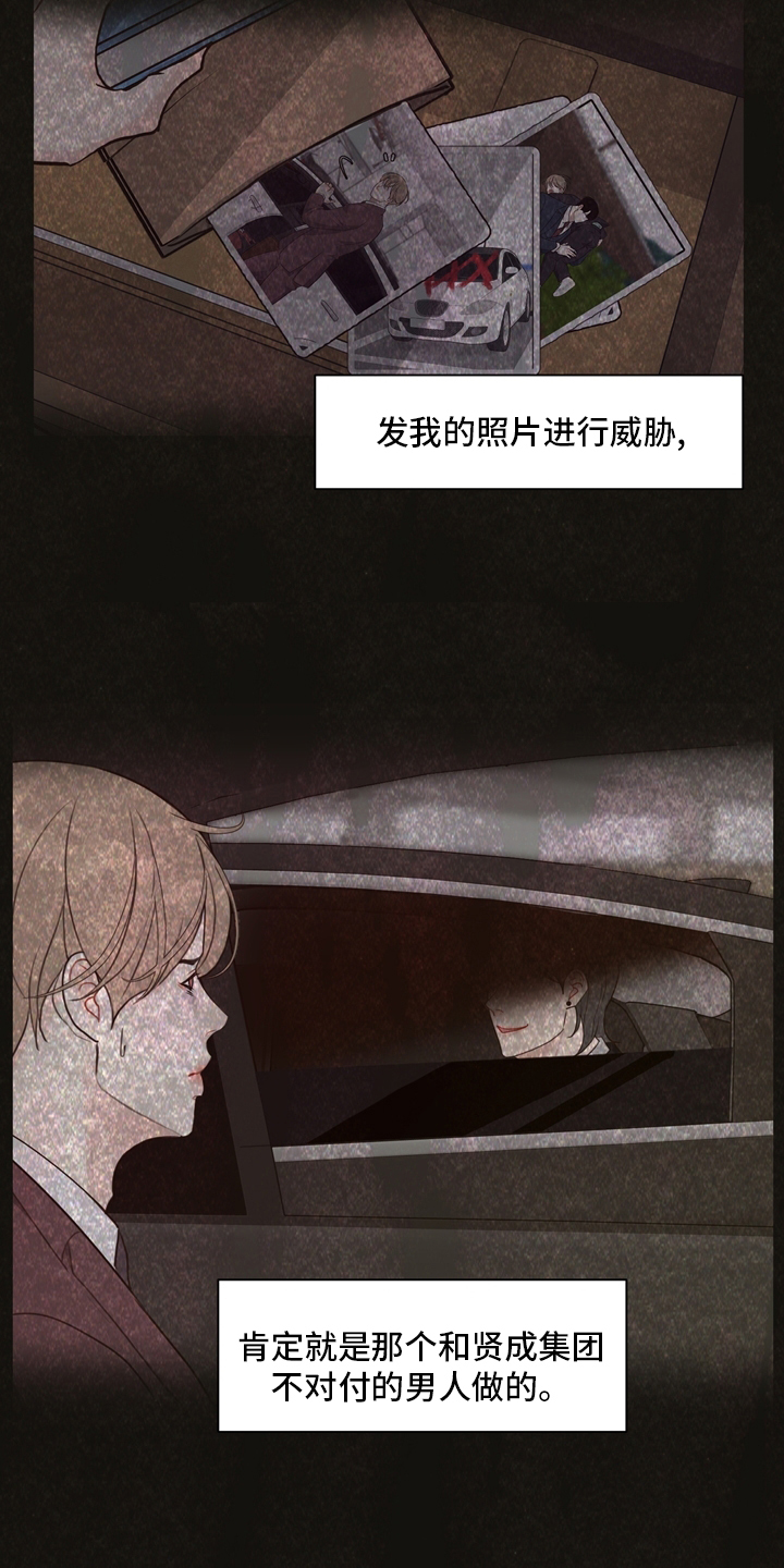 第94话 第6页