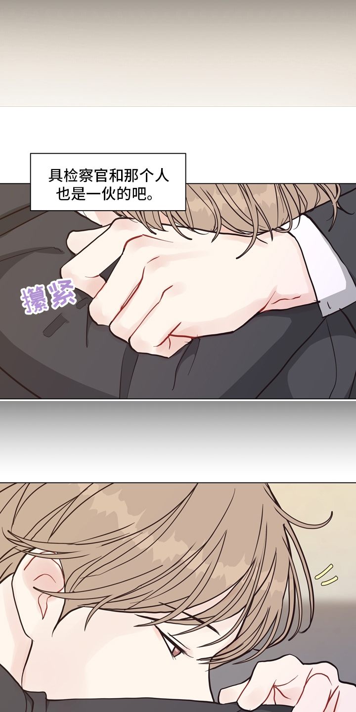 第94话 第8页