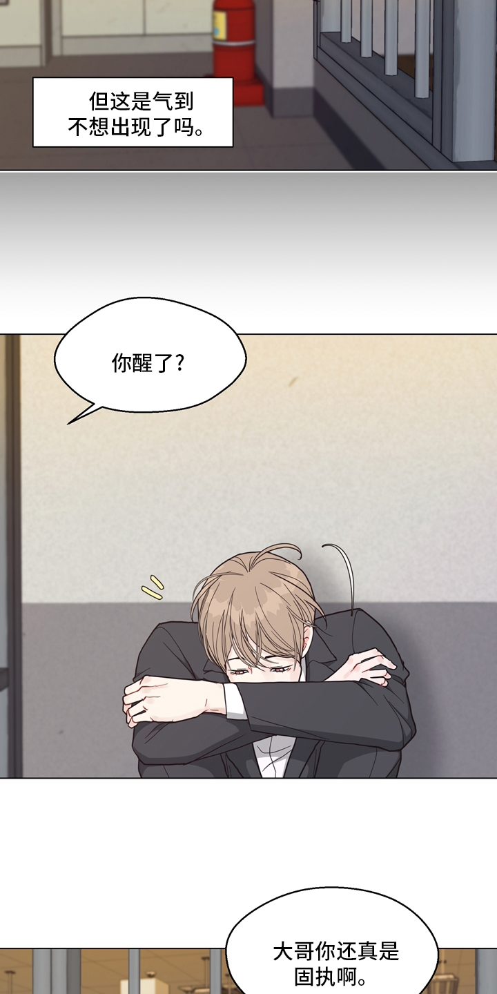第94话 第11页