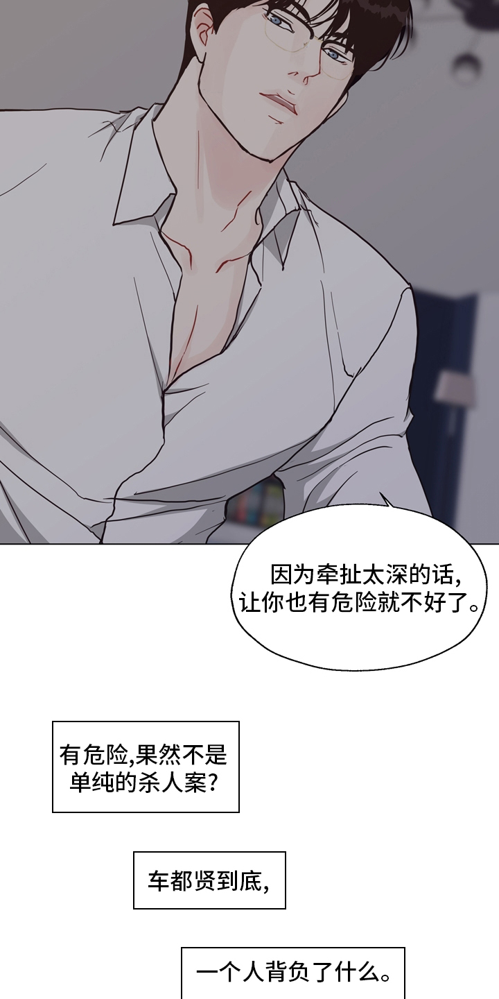第92话 第7页