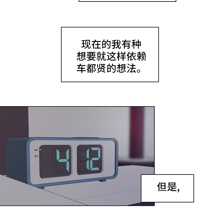 第92话 第8页