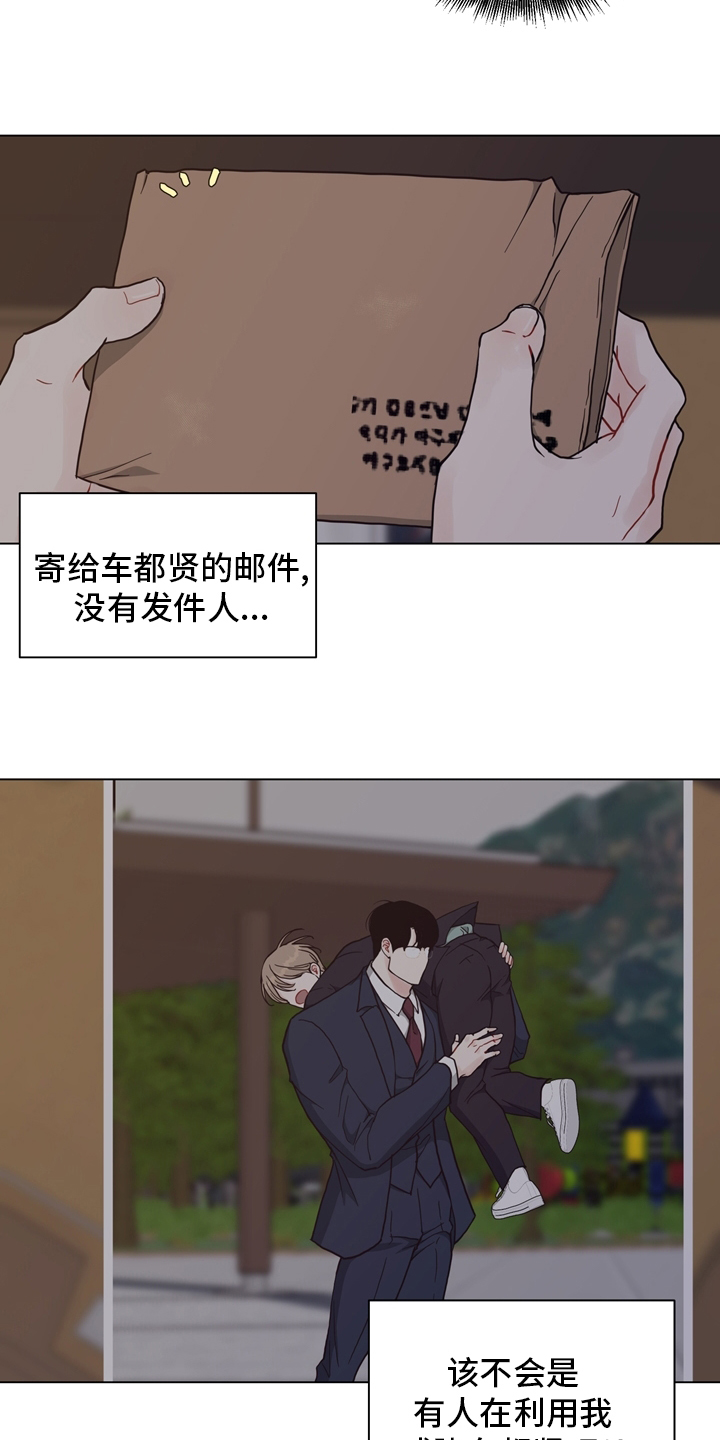第92话 第17页