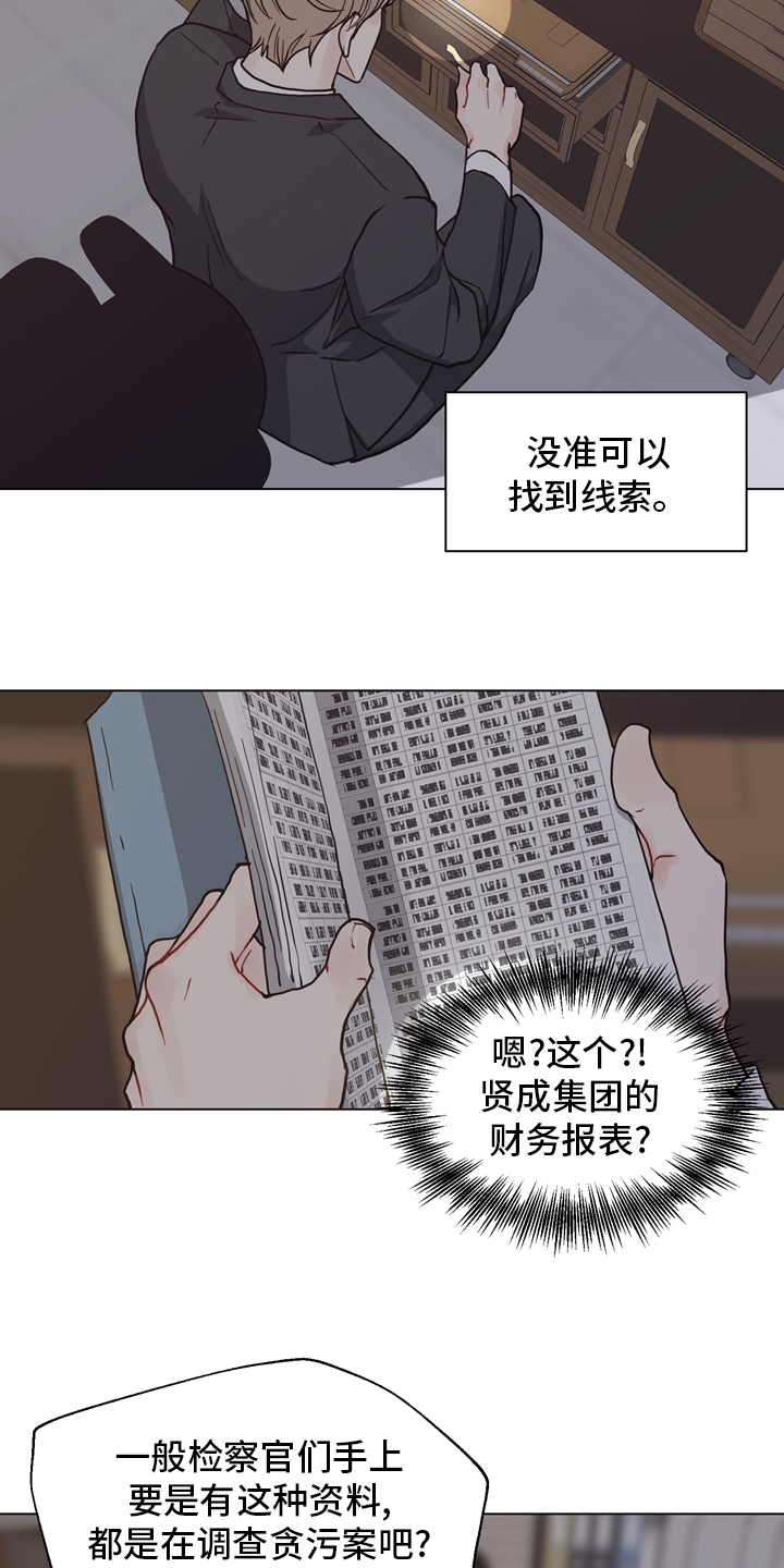 第92话 第14页