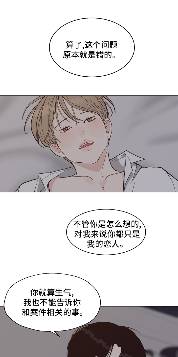第92话 第6页