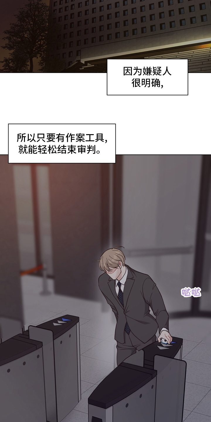 第92话 第11页
