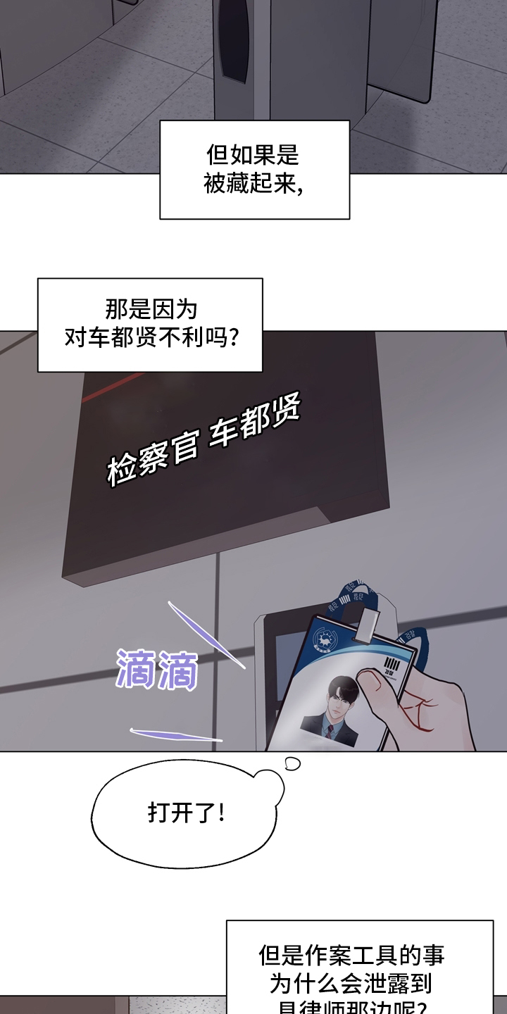 第92话 第12页
