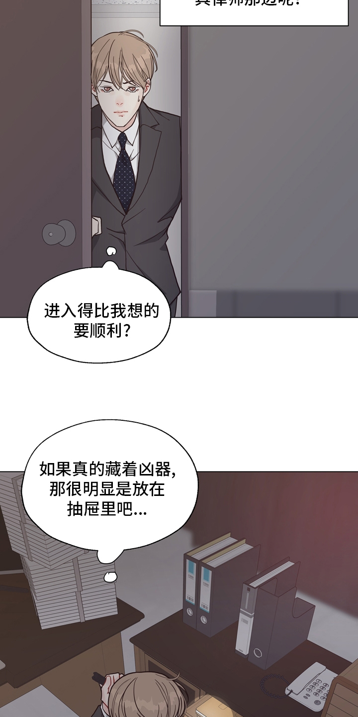 第92话 第13页
