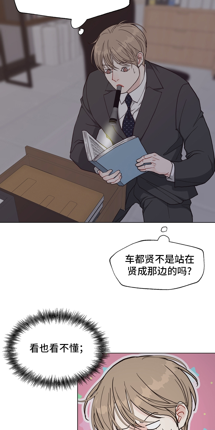 第92话 第15页