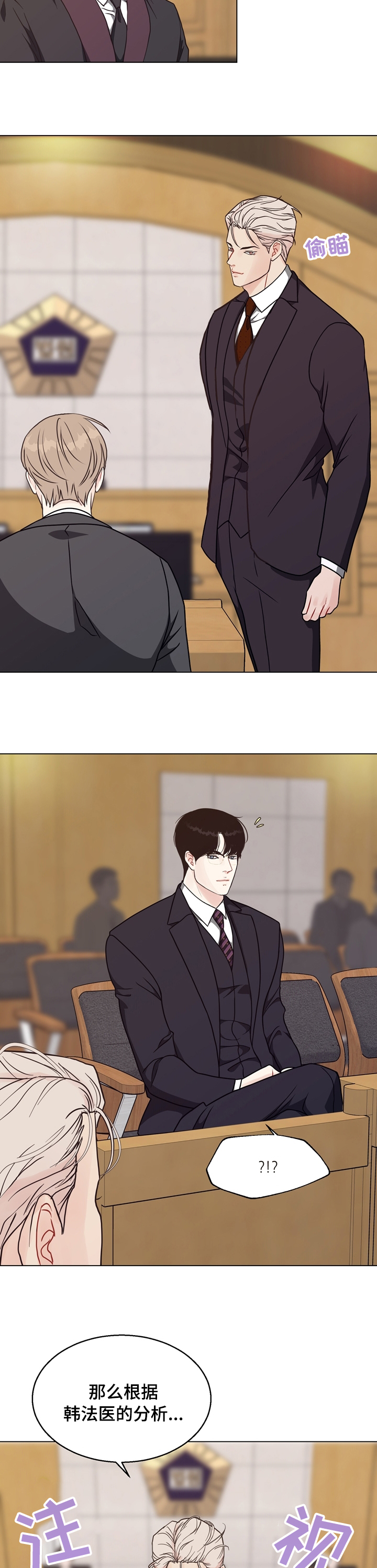 第88话 第2页
