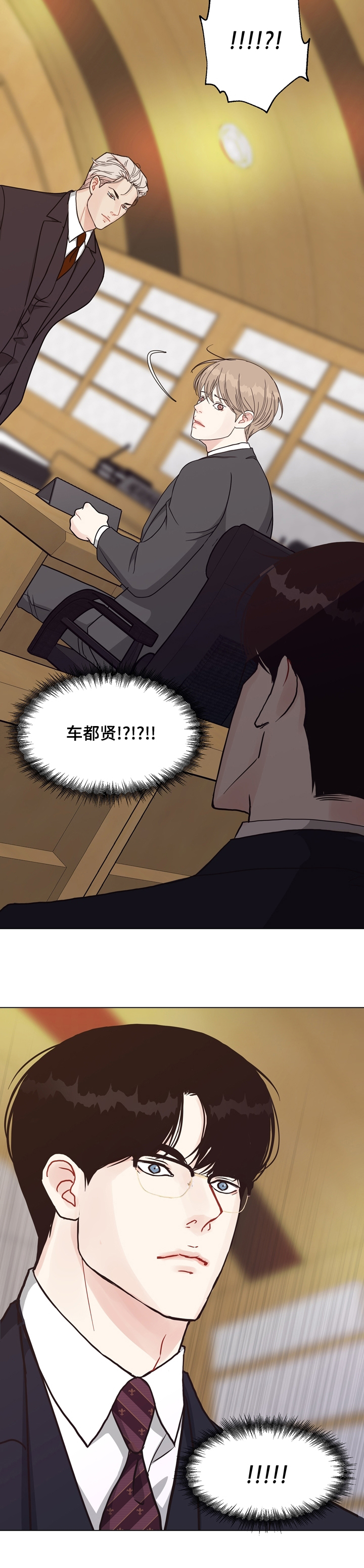 第88话 第10页
