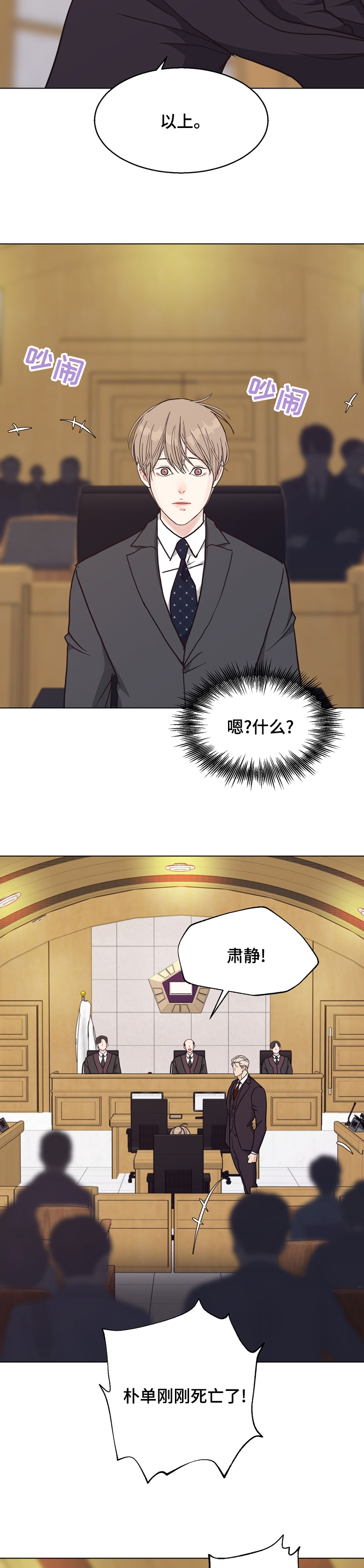 第88话 第9页