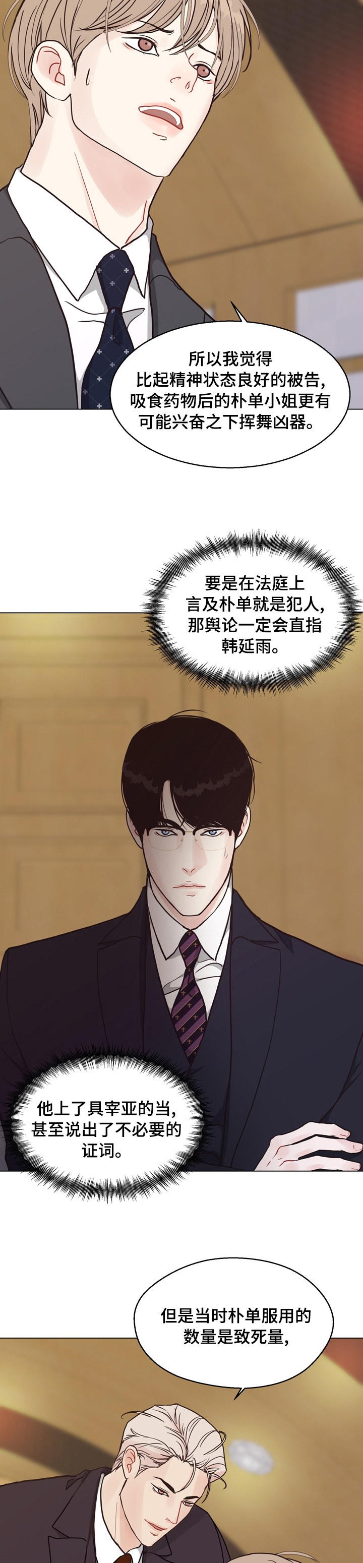 第88话 第7页