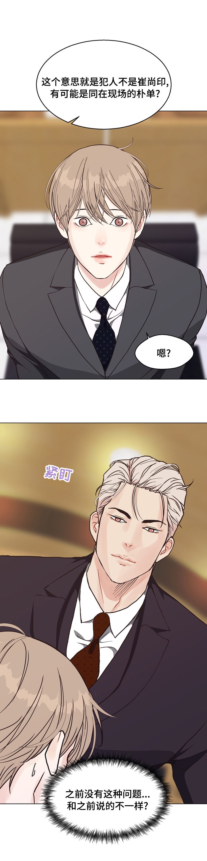 第88话 第4页