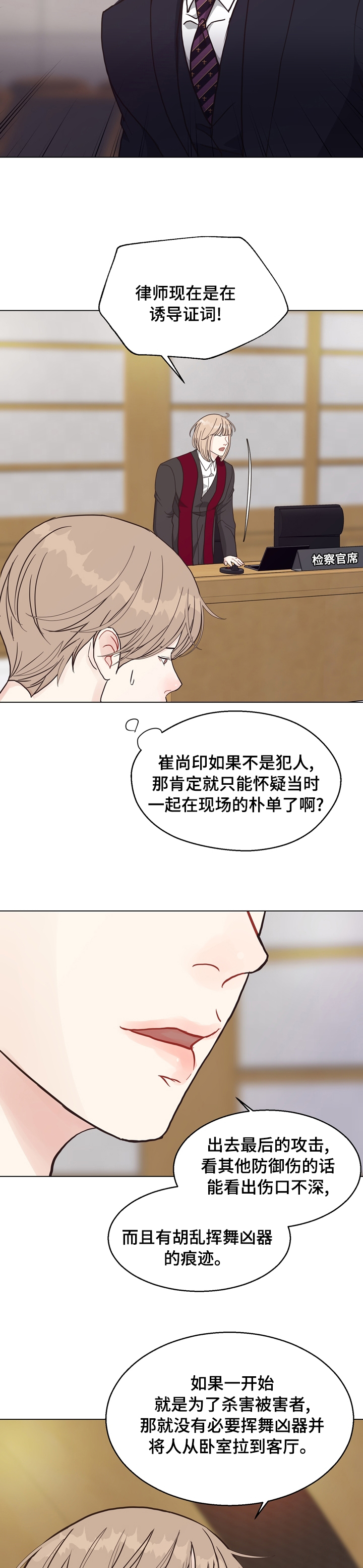 第88话 第6页