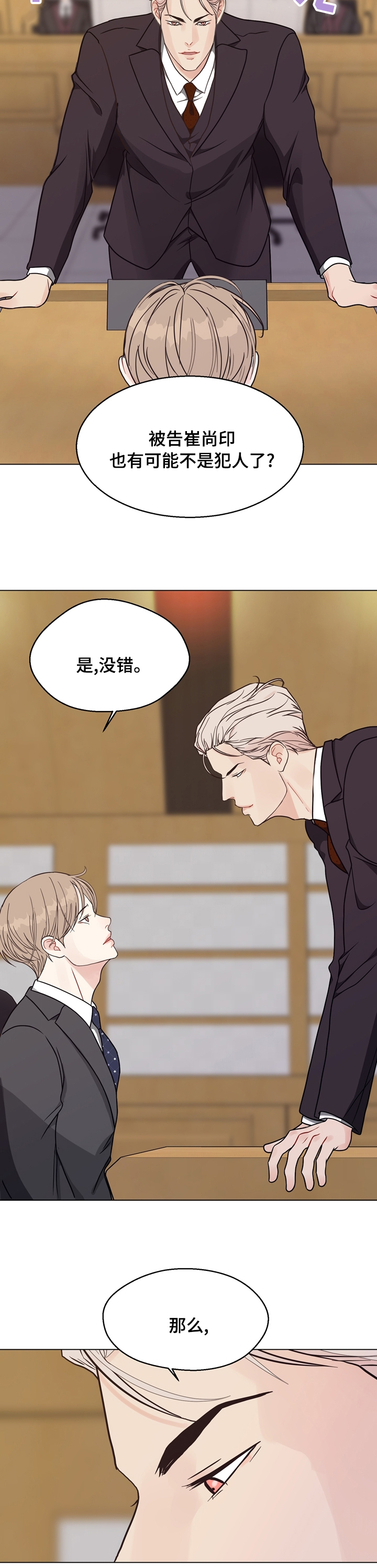第88话 第3页