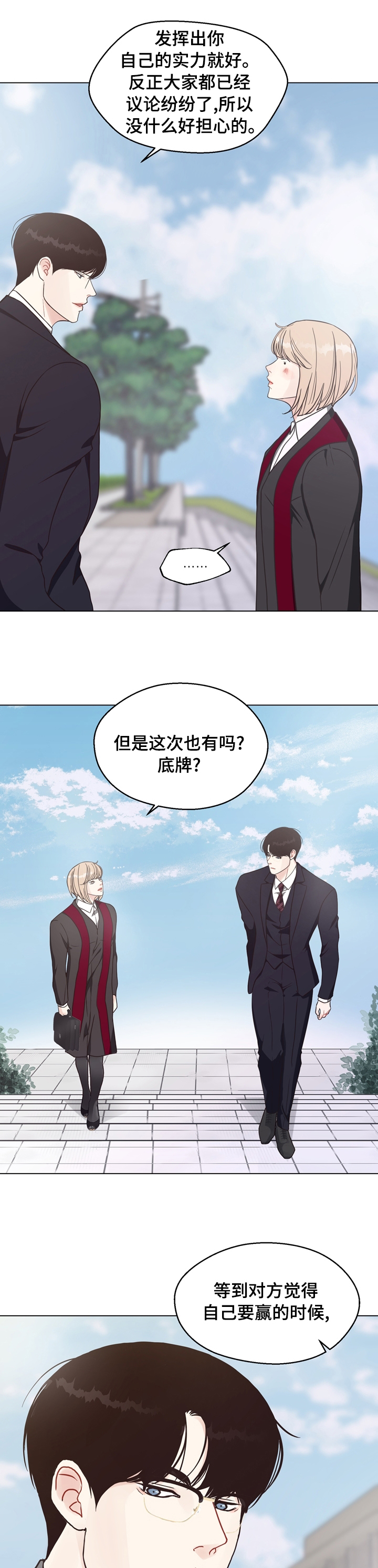 第87话 第2页