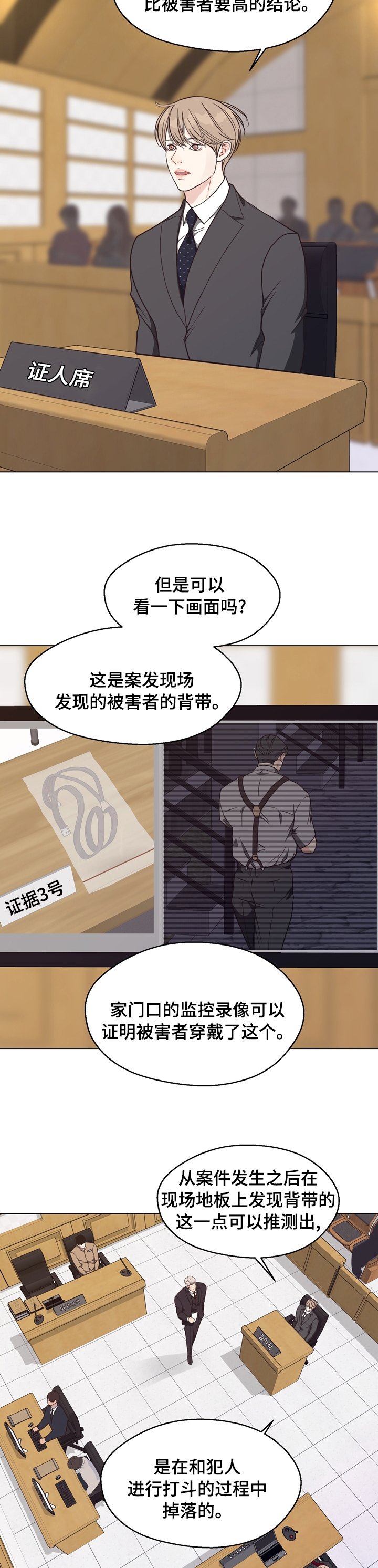 第87话 第6页