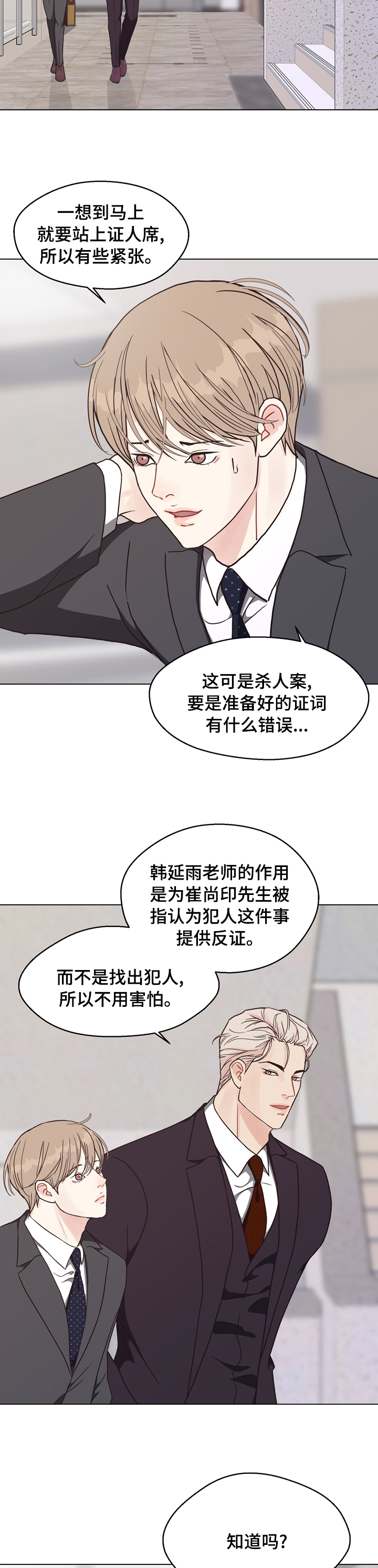 第87话 第4页