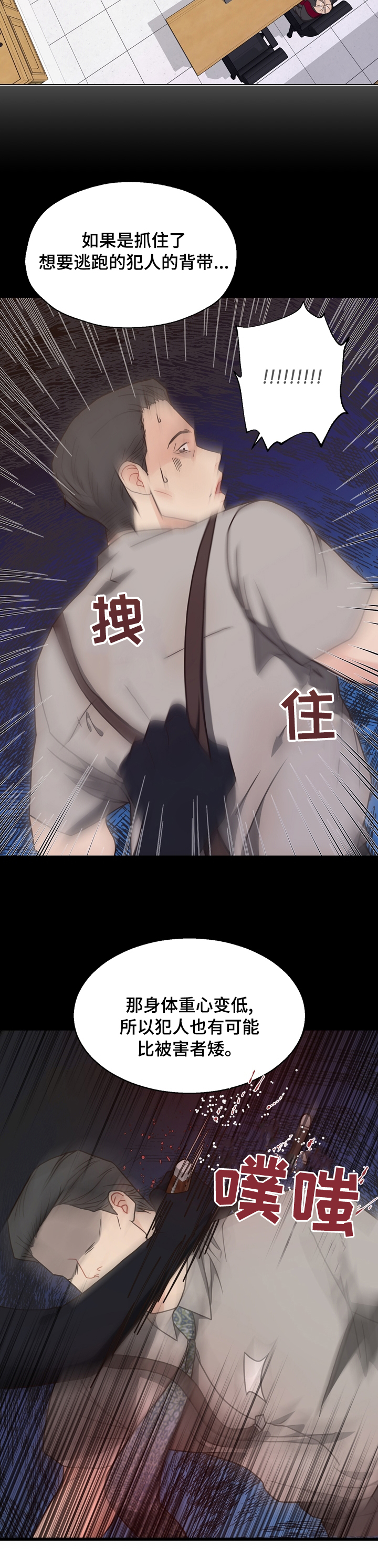 第87话 第7页