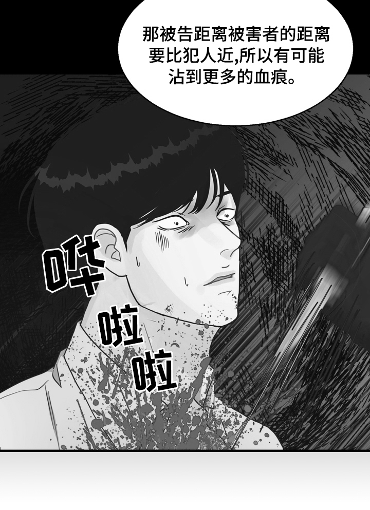 第87话 第11页