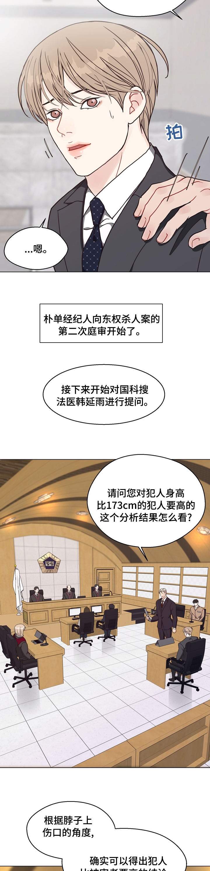 第87话 第5页