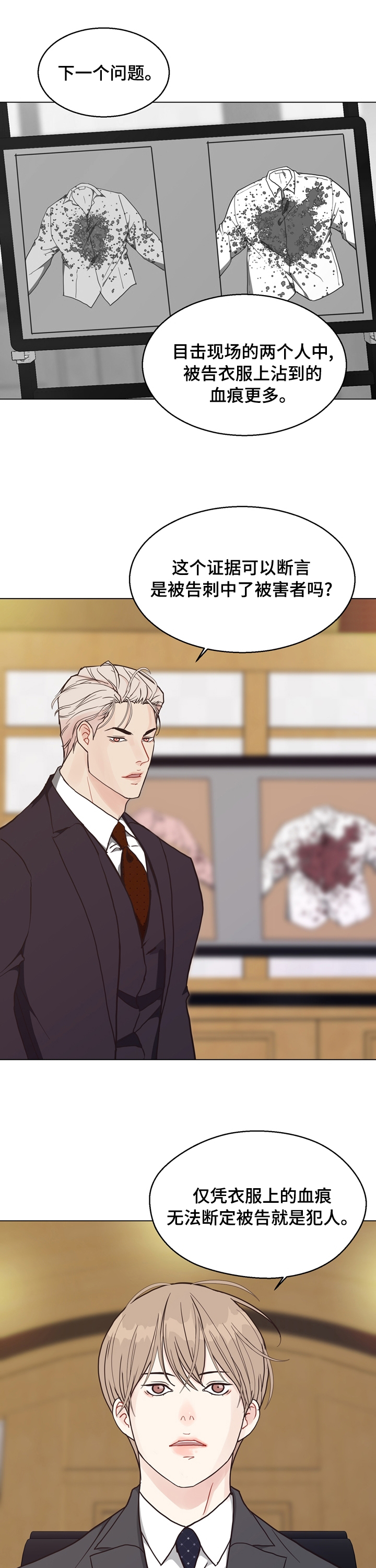 第87话 第9页