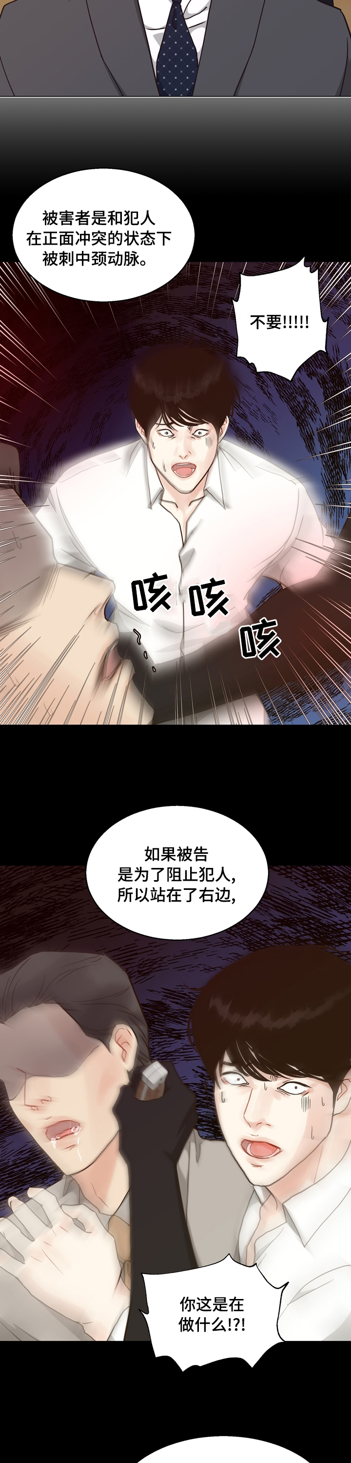 第87话 第10页