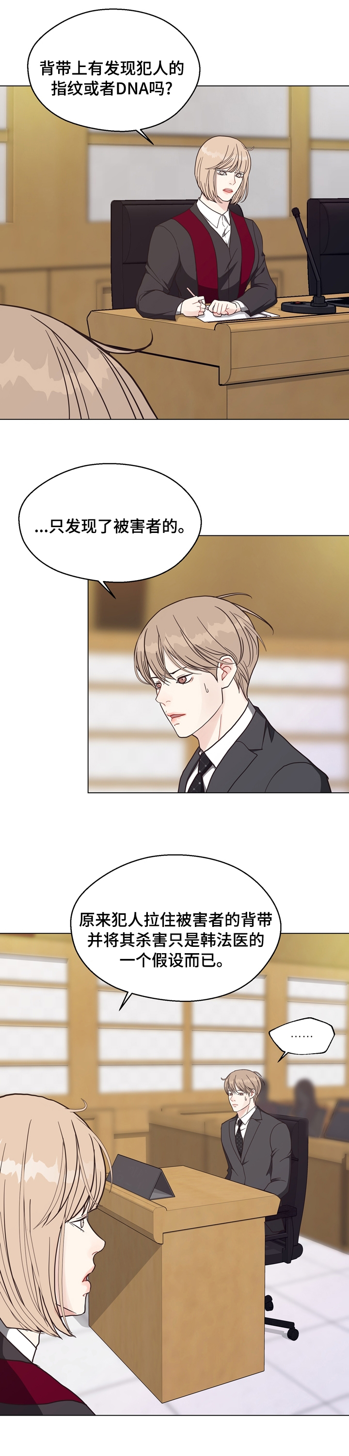 第87话 第8页