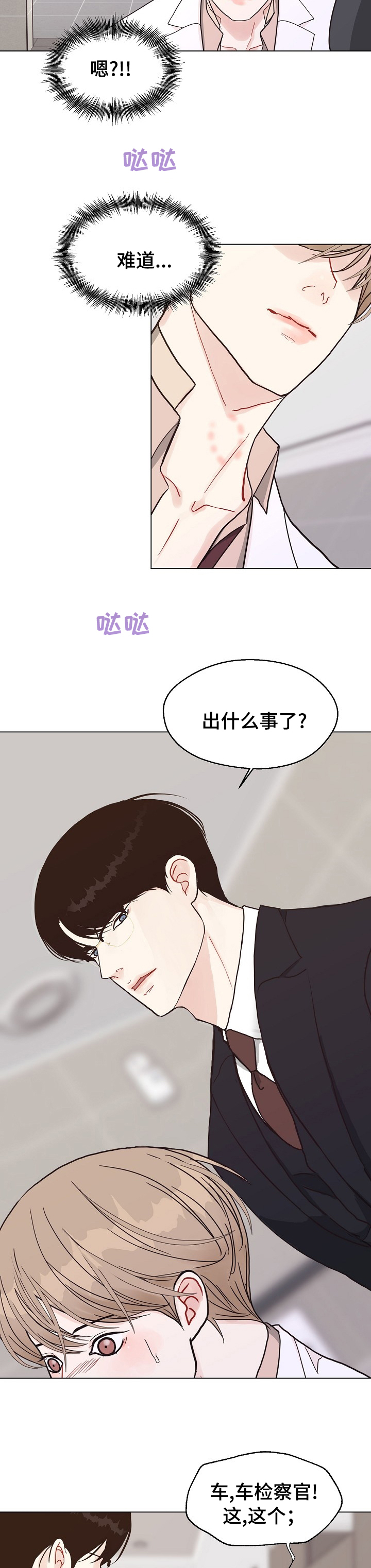 第86话 第2页