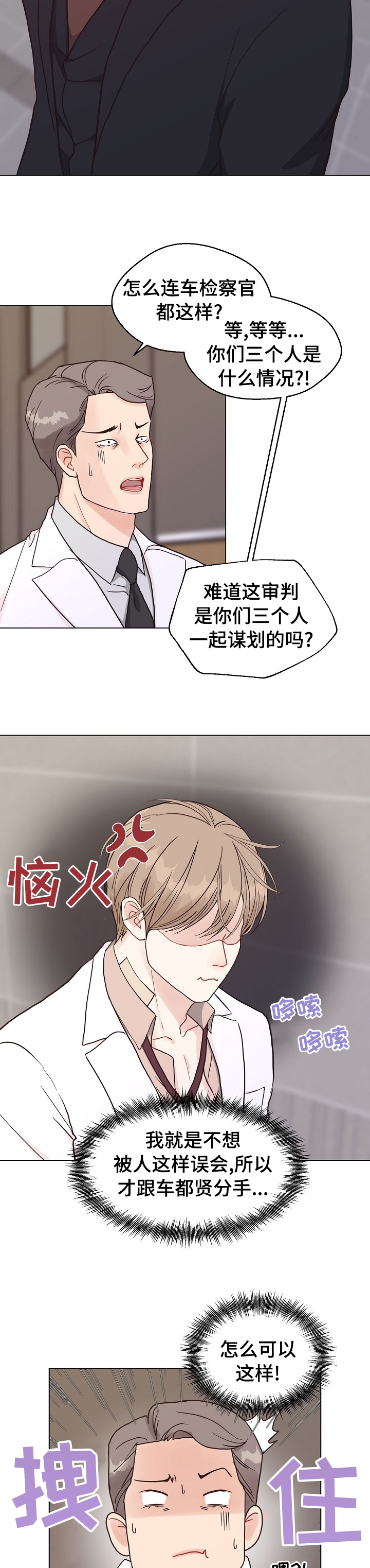 第86话 第6页