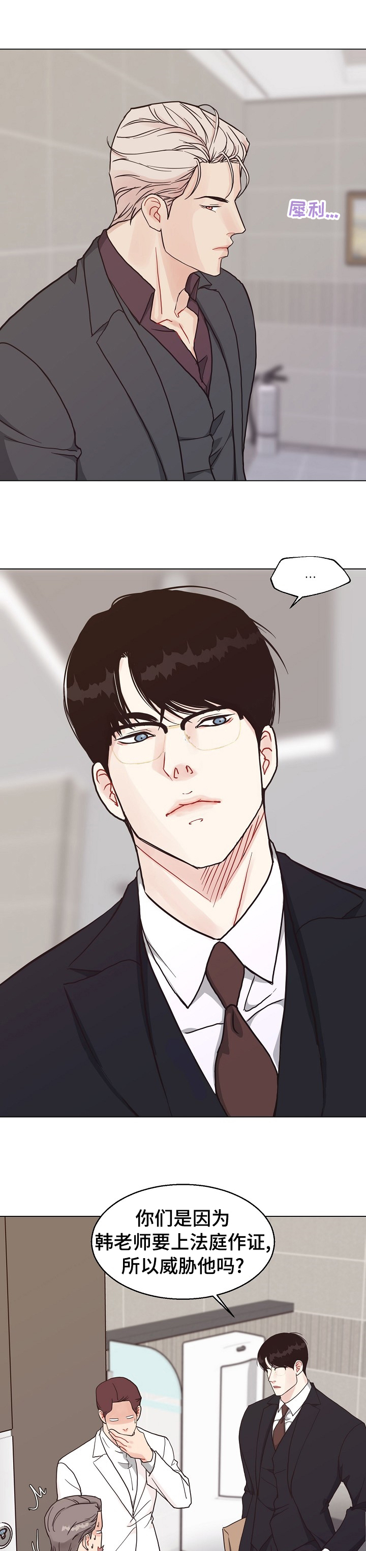 第86话 第4页