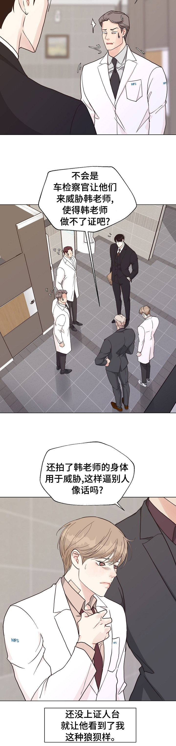 第86话 第3页