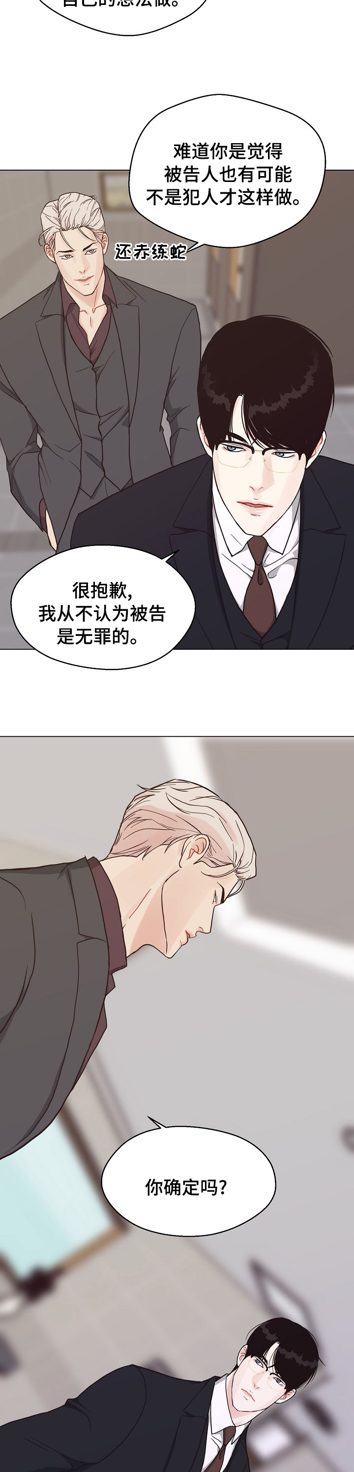 第86话 第10页
