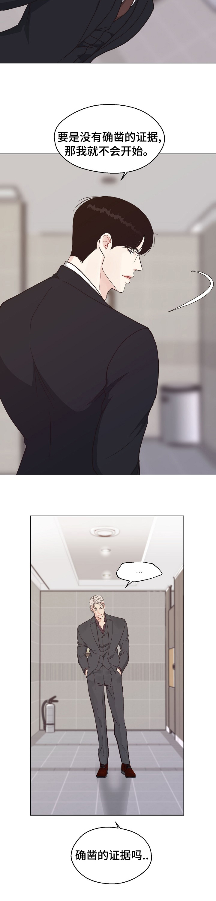 第86话 第11页