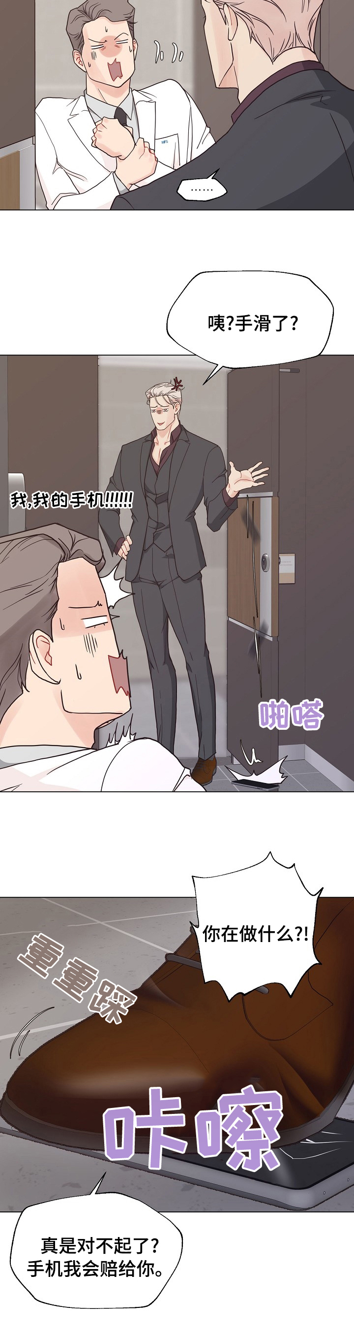 第85话 第11页