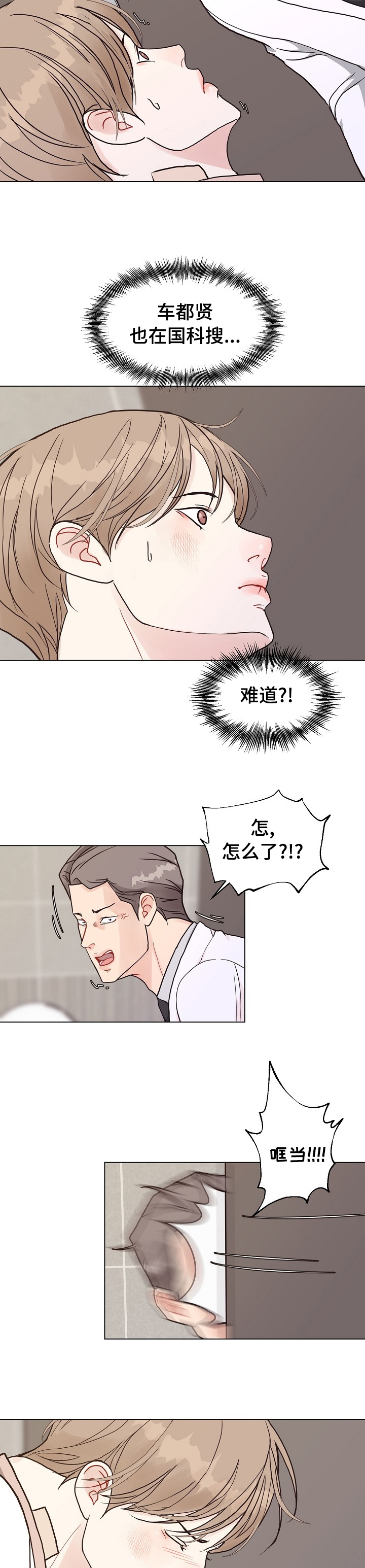 第85话 第8页