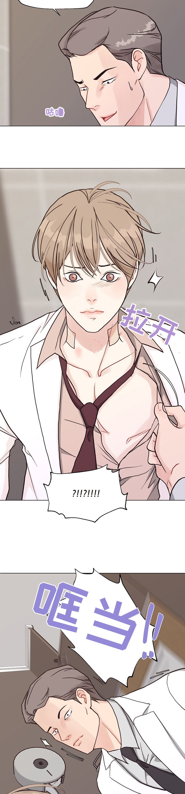 第85话 第7页