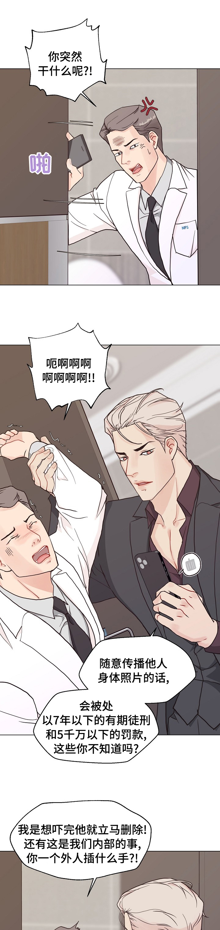 第85话 第10页