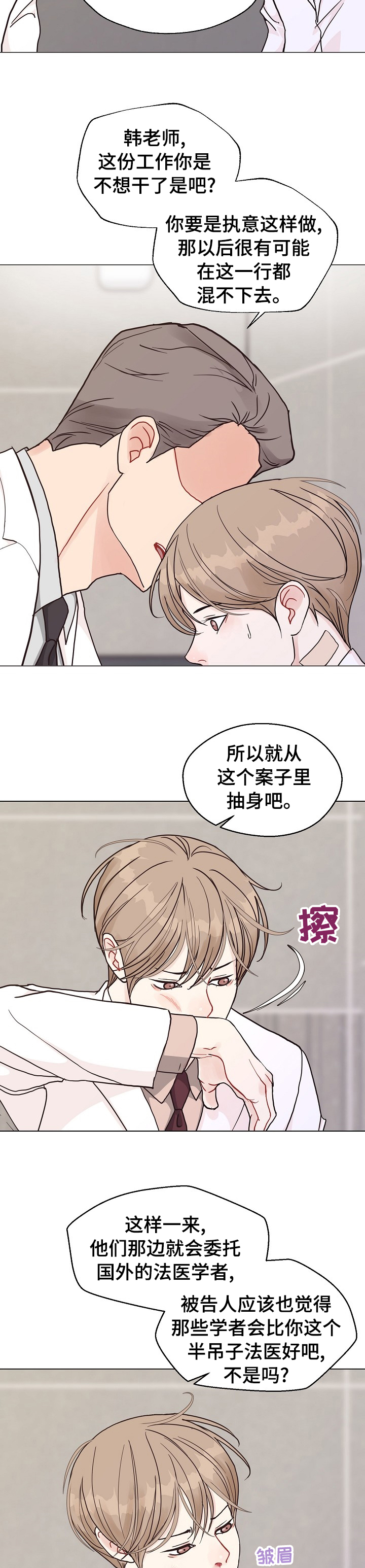 第85话 第2页