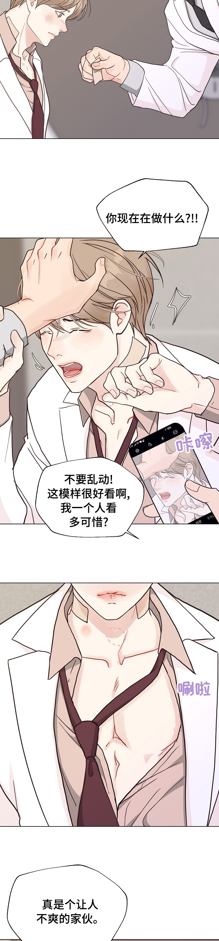 第85话 第6页