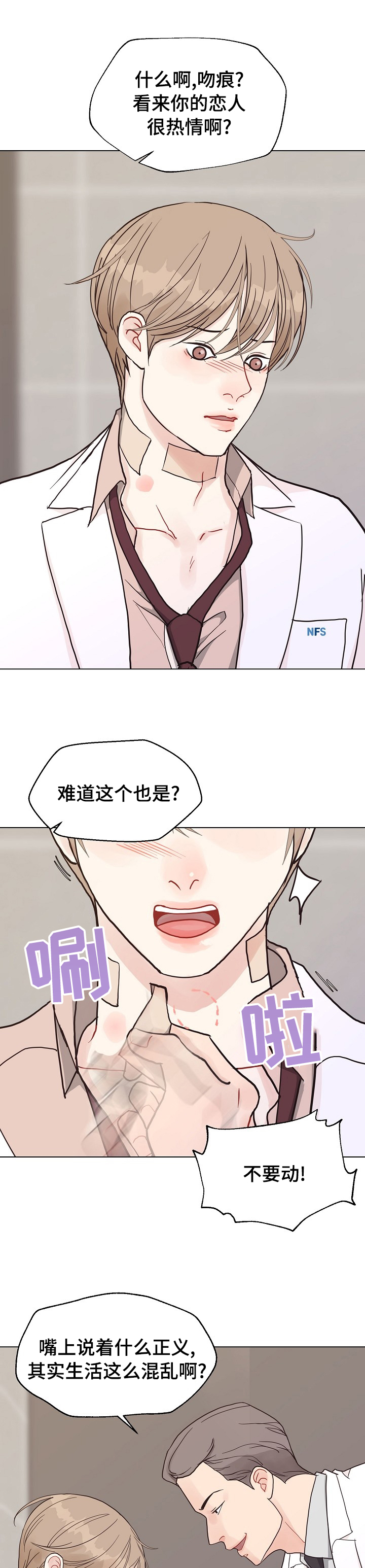 第85话 第5页