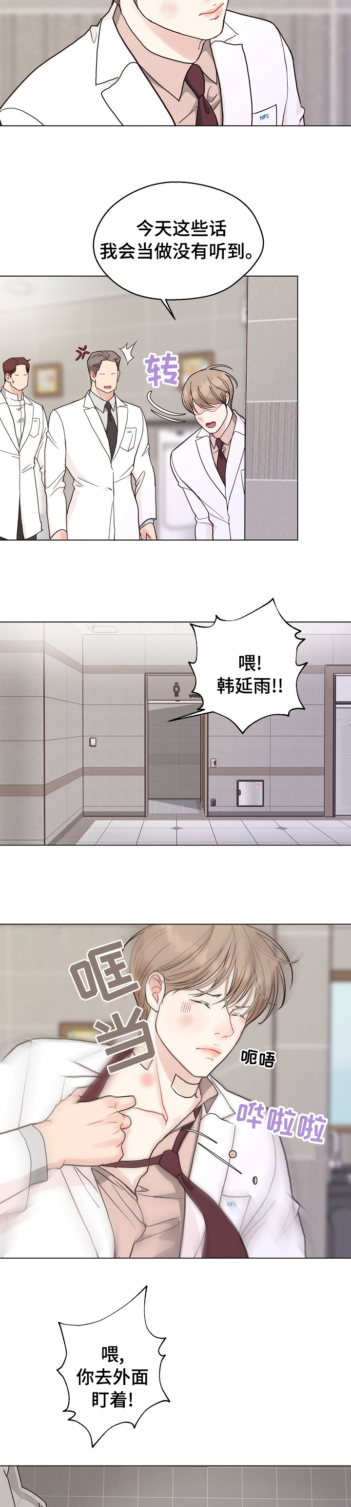 第85话 第3页