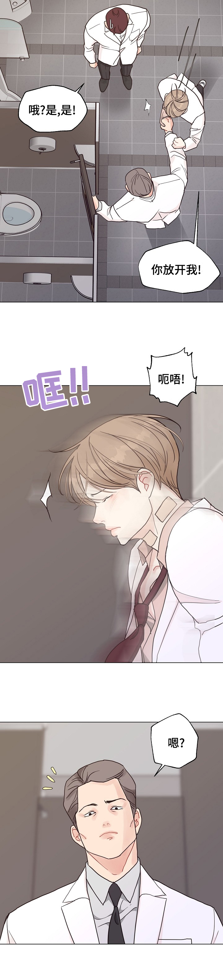 第85话 第4页