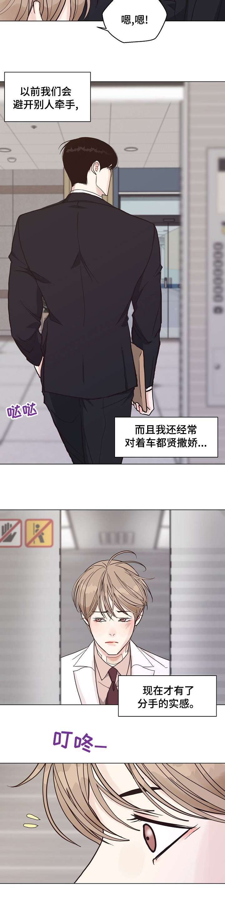 第84话 第8页
