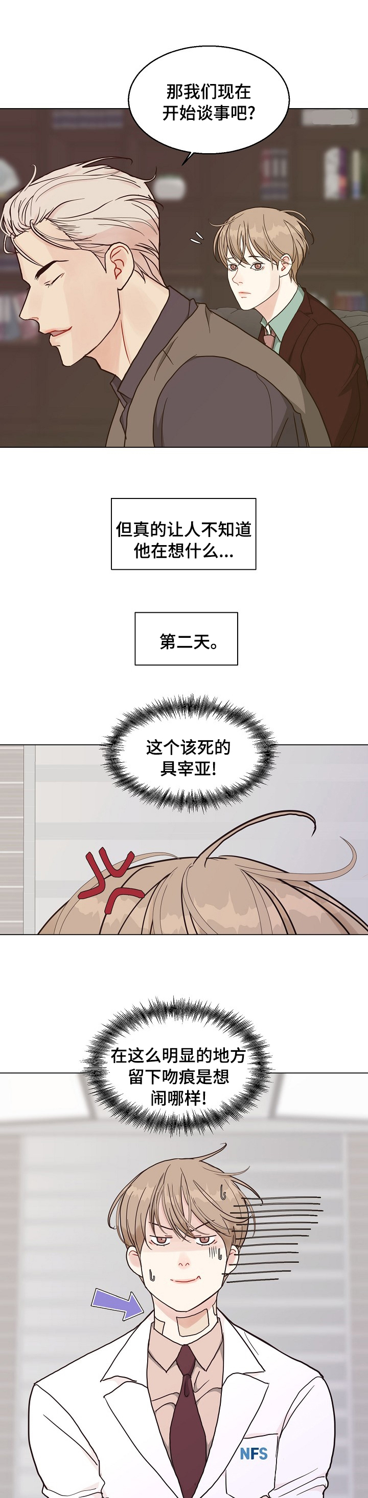 第84话 第5页
