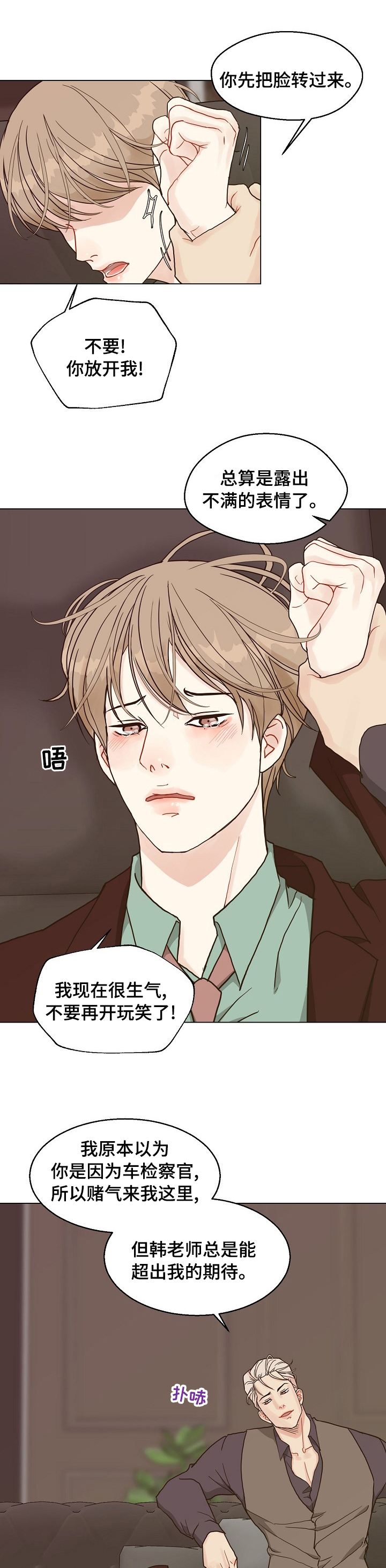 第84话 第2页