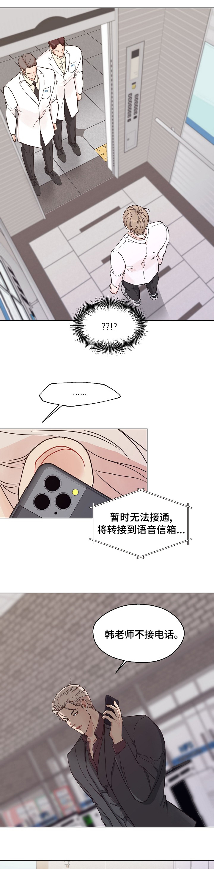 第84话 第9页